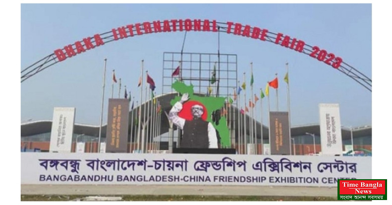 কাল শুরু বাণিজ্য মেলা