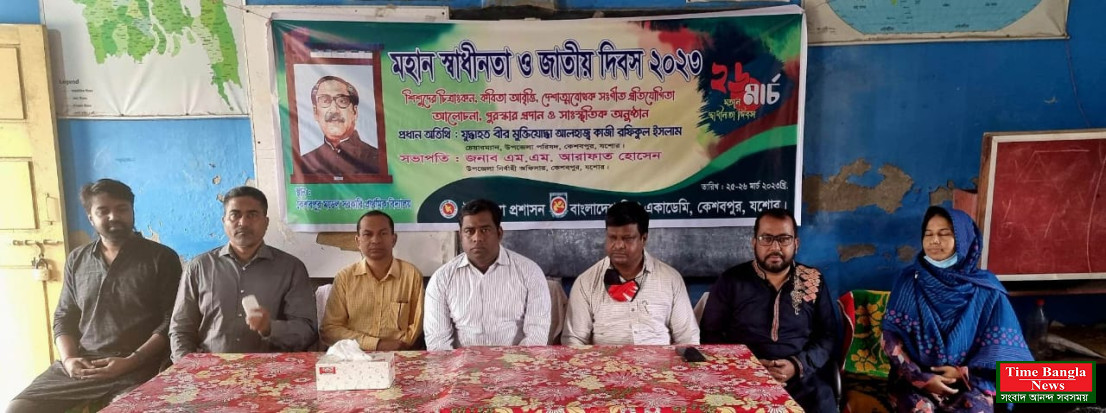 কেশবপুরে মহান স্বাধীনতা ও জাতীয় দিবস উপলক্ষে শিশুদের বিভিন্ন প্রতিযোগিতা অনুষ্ঠিত