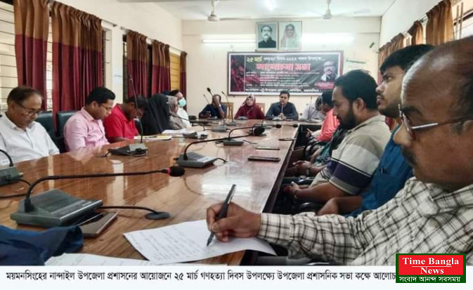 নান্দাইলে গণহত্যা দিবস পালিত