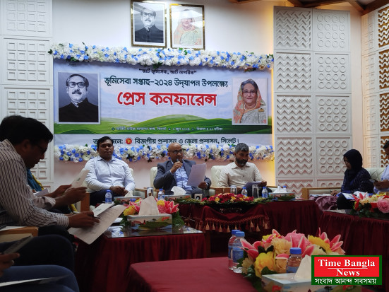 ভূমি সেবা সপ্তাহ-২০২৪ উদ্‌যাপন উপলক্ষ্যে প্রেস কনফারেন্স সম্পন্ন