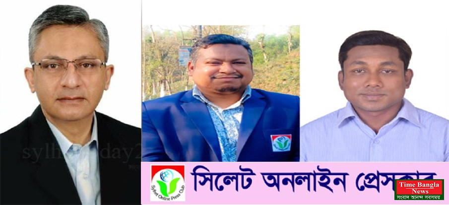 নবনির্বাচিত সিলেট অনলাইন প্রেসক্লাবের নেতৃবৃন্দকে খন্দকার মুক্তাদিরের অভিনন্দন