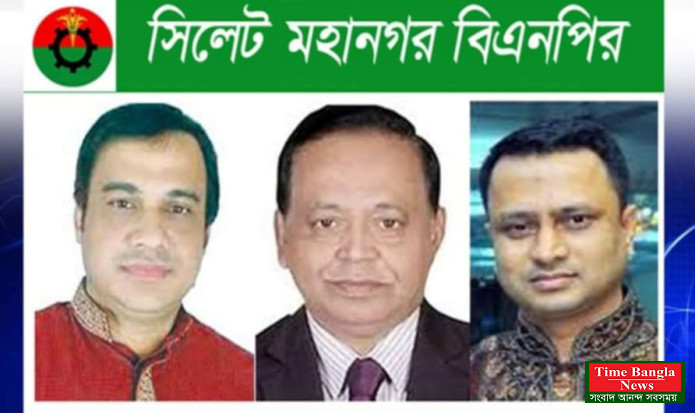 সিলেট মহানগর বিএনপির পূর্ণাঙ্গ কমিটি অনুমোদিত