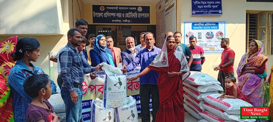 কাপাসিয়ায় ক্ষুদ্র নৃগোষ্ঠীর খামারীদের মাঝে হাঁস মুরগির খাবার বিতরণ