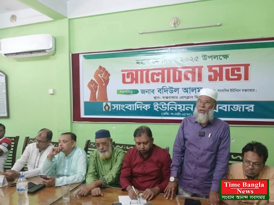 অনুষ্ঠানে জেইউসি নেতৃবৃন্দ, সিনিয়র সাংবাদিক, নবীন সংবাদকর্মী ও কক্সবাজারের বিভিন্ন গণমাধ্যম প্রতিনিধিরা অংশগ্রহণ করেন।