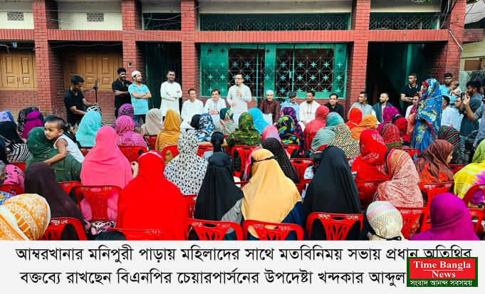 দেশের টেকসই উন্নয়ন ও অগ্রগতির ক্ষেত্রে নারীর অধিকার অপরিহার্য : খন্দকার মুক্তাদির