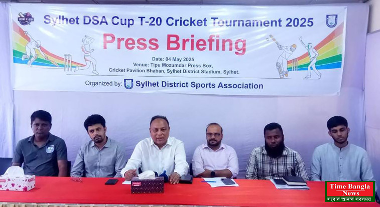 মঙ্গলবার সিলেট ডিএসএ কাপ টি-২০ ক্রিকেট টুর্নামেন্ট’