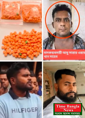 নরসিংদী  মেহেরপাড়া ইউনিয়নের একটি সুসংগঠিত ইয়াবা চক্র
