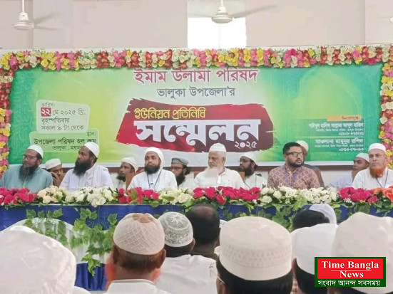 ভালুকায় ইমাম-উলামা পরিষদের ইউনিয়ন প্রতিনিধি সম্মেলন
