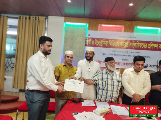 কক্সবাজারে দিনব্যাপী সাংবাদিকদের প্রশিক্ষণ কর্মশালা সম্পন্ন