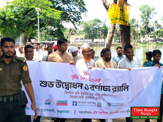 কক্সবাজার মহেশখালীতে বর্ণাঢ্য আয়োজনে ভূমি মেলা-২০২৫ উ