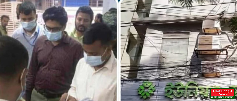 কক্সবাজার গলাকাটা ইউনিয়ন হাসপাতালসহ   ৩ প্রতিষ্ঠানকে ৪০ হাজার টাকা জরিমানা