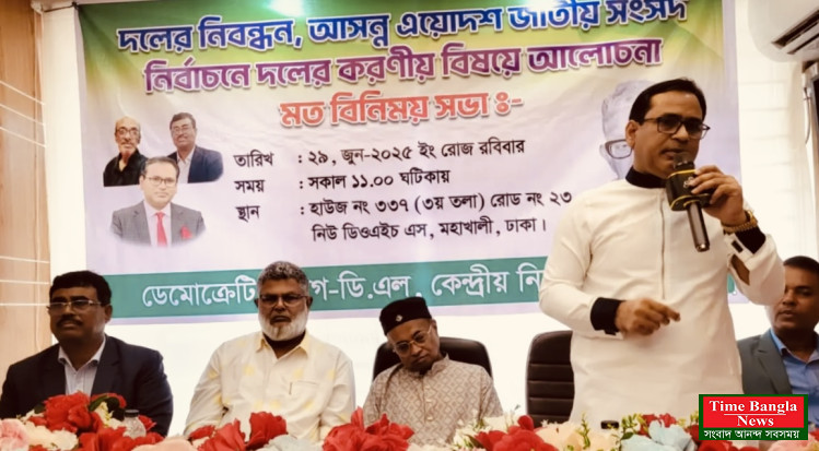 বাংলাদেশ ডেমোক্রেটিক লীগ ডি এল এ এর অঙ্গীকার ডি এল এ ভবিষ্যতের দেশ ও জাতির পরিবর্তনের রূপকার