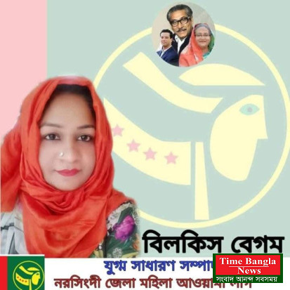 বিলকিস বেগম গ্রেফতার