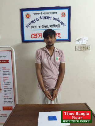 মাদকদ্রব্য অধিদপ্তর জেলা কার্যালয়