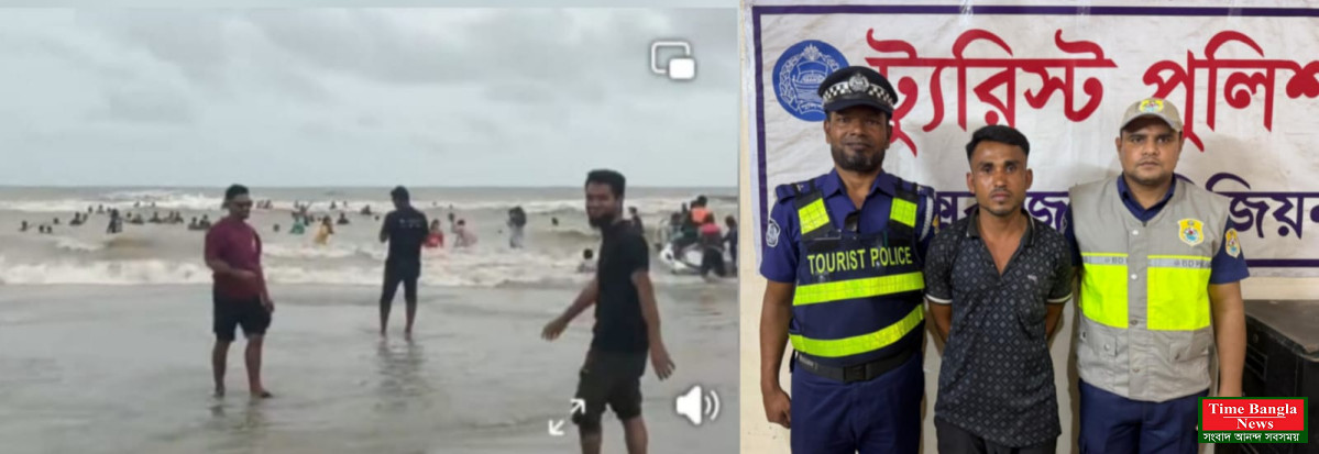 সমুদ্রে অপরাধীর বিরুদ্ধে কটোর অবস্থানে   টুরিস্ট পুলিশের এডিশনাল ডিআইজি-আপেল মাহমুদ