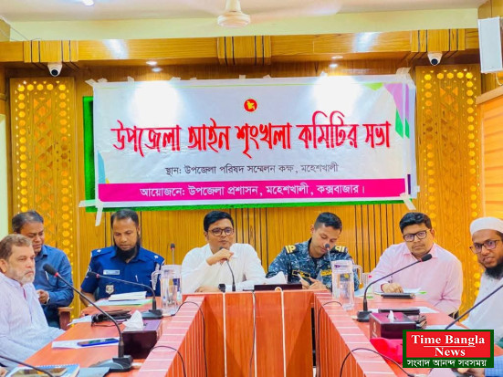 বৃহস্পতিবার মহেশখালী উপজেলা পরিষদের মাসিক সভা অনুষ্ঠিত