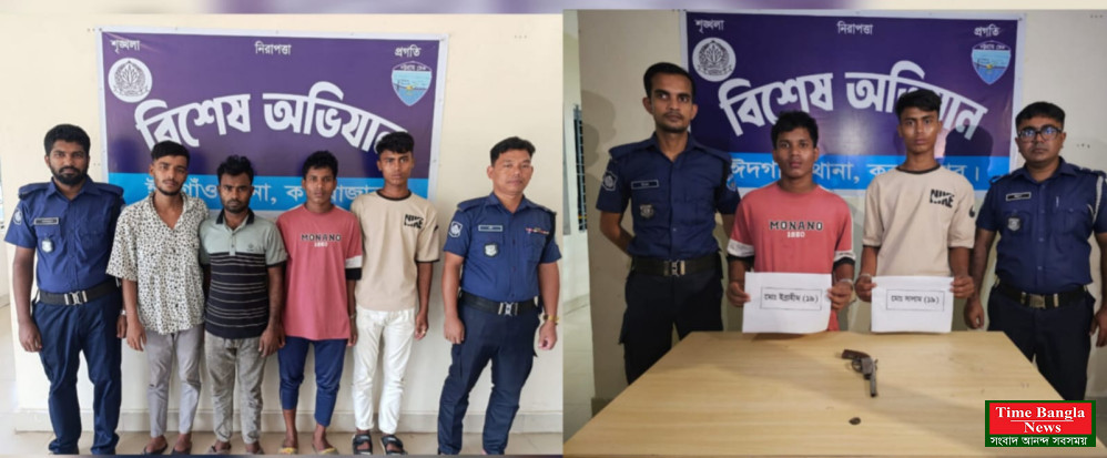 ঈদগাঁও থানা পুলিশের অভিযানে একাধিক আসামি গ্রেফতার