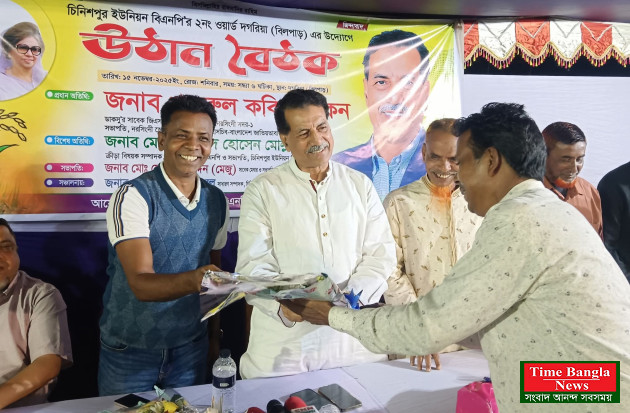 নরসিংদী চিনিশপুর ইউনিয়ন বিএনপি'র ২ নং ওয়ার্ড দগরিয়া বিলপাড়ে উঠান বৈঠক অনুষ্ঠিত