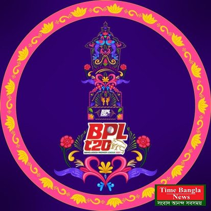 বিপিএল ম্যাচের সময় পরিবর্তন