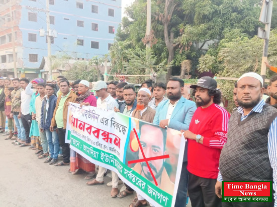 নরসিংদীতে কথিত নামধারী সাং*বা*দিক সালাউদ্দিনের বিরুদ্ধে এলাকাবাসীর মানববন্ধন  ​নিজস্ব প্রতিবেদক