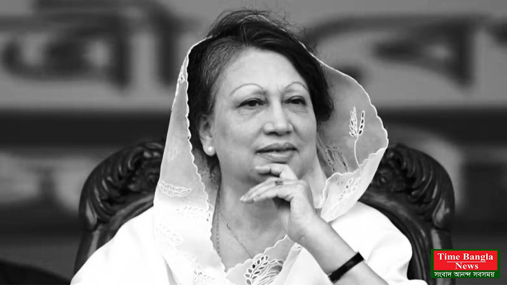 খালেদা জিয়ার এর মৃত্যুতে মহাকালের সমাপ্তি হলো