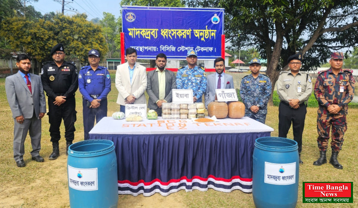 টেকনাফে যৌথ অভিযানে প্রায় ১৮ কোটি টাকার মাদকদ্রব্য ধ্বংস
