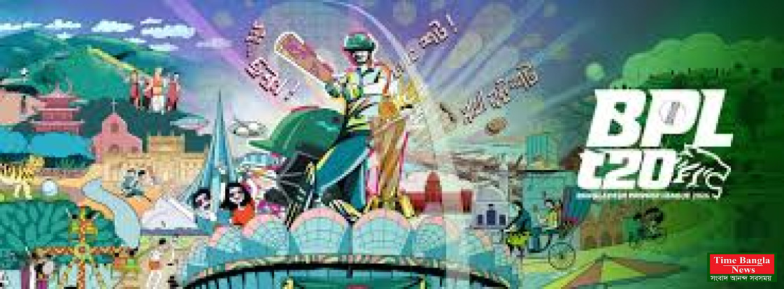 ঢাকায় বিপিএল দেখা যাবে ২০০ টাকায় আজ থেকে  টিকিট বিক্রি শুরু