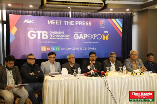 জিটিবি - গার্মেন্ট টেকনোলজি ইন্টারন্যাশনাল কনভেনশন অনুষ্ঠিত হতে যাচ্ছে বসুন্ধরা সিটিতে