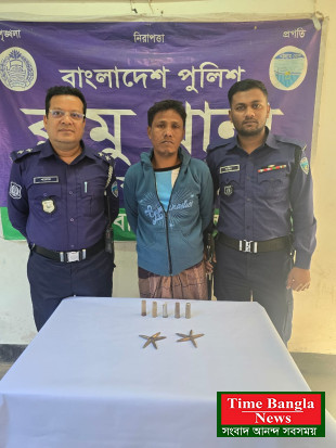 রামু থানা পুলিশের অভিযানে রাইফেলের গুলি এবং কার্তুজসহ আটক - ১