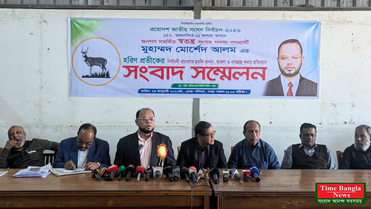 ভালুকায় স্বতন্ত্র প্রার্থীর প্রচারণায় বাধা ও হামলার অভিযোগ, সংবাদ সম্মেলন