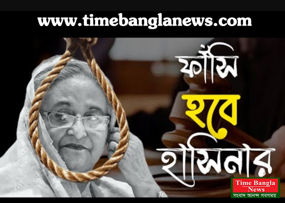 দুটি হত্যা মামলায় হাসিনাসহ ৪১ জনের বিরুদ্ধে গ্রেপ্তারি পরোয়ানা