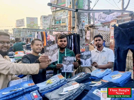 বগুড়ায় গণভোটে ‘হ্যাঁ’ প্রচারণা ও শহীদ ওসমান হাদী হত্যার বিচারের দাবিতে পোস্টারিং ও লিফলেট বিতরণ