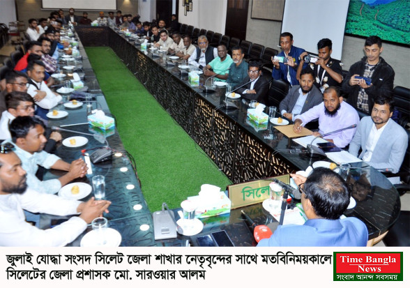 জুলাই যোদ্ধা সংসদের সাথে জেলা প্রশাসকের মতবিনিময়