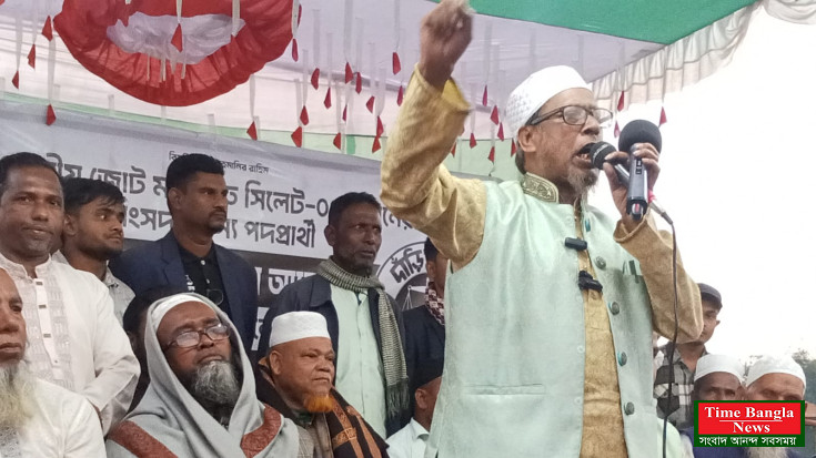 আগামী ১২ ফেব্রুয়ারি আপনাদের ভূমিপুত্ৰ কে বিজয়ী করুন - - -জয়নাল আবেদীন