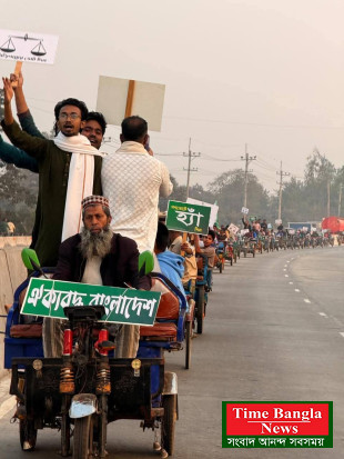 বগুড়ার শেরপুরে এনসিপির আজাদী যাত্রার শুভ সূচনা।।