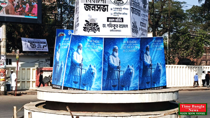 সিলেট জামায়ত আমীরকে নিয়ে রহস্যজনক ব্যানার-ফ্যাস্টুন