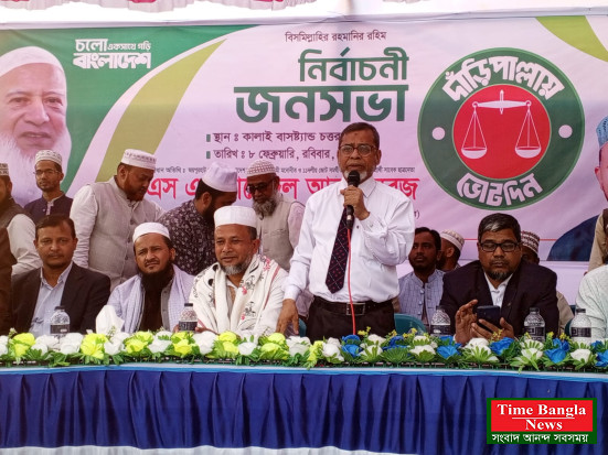 কালাইয়ে ১১ দলীয় জোটের নির্বাচনী জনসভা অনুষ্ঠিত