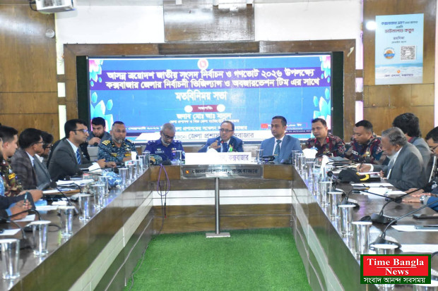 কক্সবাজার নির্বাচনী ভিজিলেন্স ও অবজারভেশন টিমের সাথে মত বিনিময় সভা সম্পন্ন