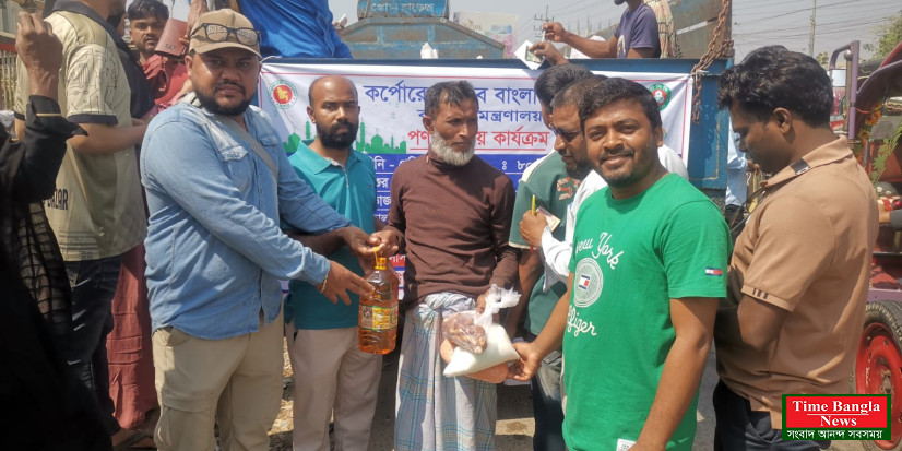 কক্সবাজার রমজানে দ্রব্যমূল্য সহনীয় রাখতে টিসিবি ট্রাকে পণ্য বিক্রি কার্যক্রম উদ্বোধন