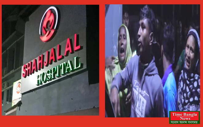 সিলেটে ভুল চিকিৎসায় শিশুর মৃত্যু, টাকা দিয়ে ধামাচাপার চেষ্টার অভিযোগ