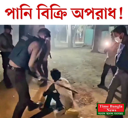 পানি বিক্রি করা পাপ! বিক্রেতাকে পিটিয়ে রক্তাক্ত