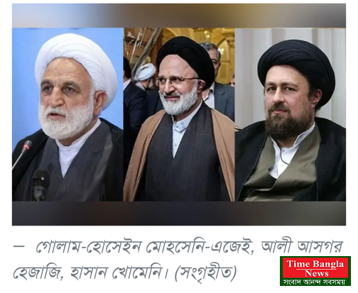 খামেনির পর ইরানের নেতৃত্ব কে দেবেন?
