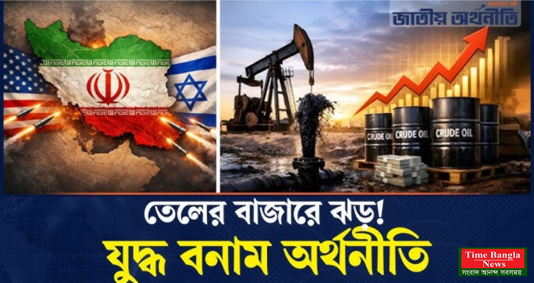 মধ্যপ্রাচ্য সংঘাতে বাংলাদেশে ঈদের মধ্যে গণপরিবহনে বড় ধরনের ধাক্কার আশঙ্কা।