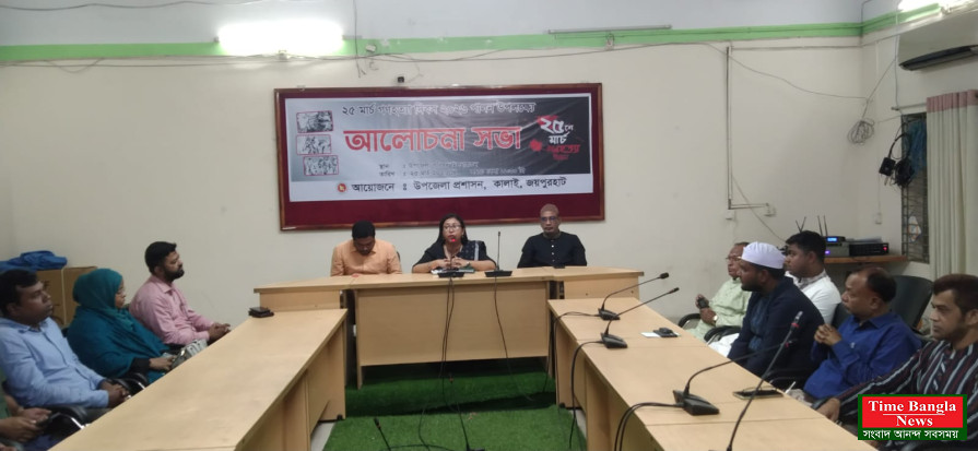 ★কালাইয়ে গণহত্যা দিবস পালিত