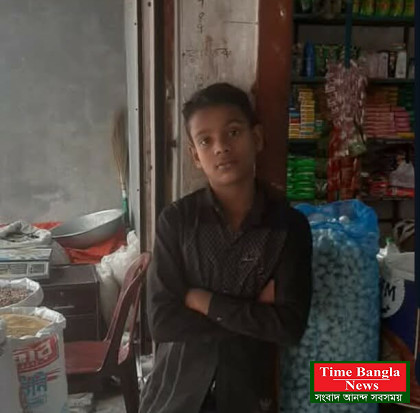 ১২ বছরের আরিফ নিখোঁজ: সন্তানের অপেক্ষায় দিশেহারা পরিবার, চারদিকে খোঁজ চলছে।