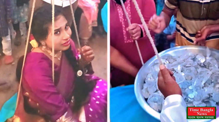 বিয়েতে দাঁড়িপাল্লায় মেপে নাতনীর ওজন পরিমাণ পয়সা উপহার দিলেন নানা!