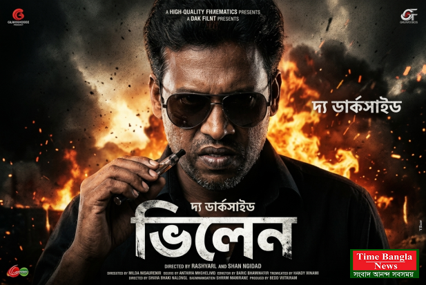 একটি চলচ্চিত্র শুধু বিনোদন নয়, সমাজ তথা মানুষের জন্য বিড়াট শিক্ষা।