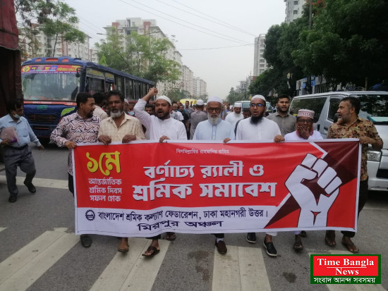 শ্রমিক কল্যাণ ফেডারেশনের কর্মসূচিতে মিরপুর দক্ষিণ থানা শাখার নেতাকর্মীদের সক্রিয় অংশগ্রহণ
