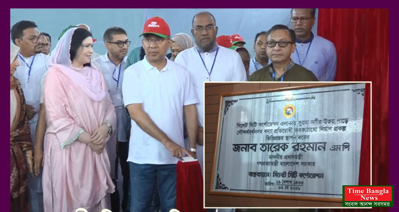 সিলেট মহানগরে জলাবদ্ধতা নিরসন প্রকল্পের উদ্বোধন করলেন প্রধানমন্ত্রী