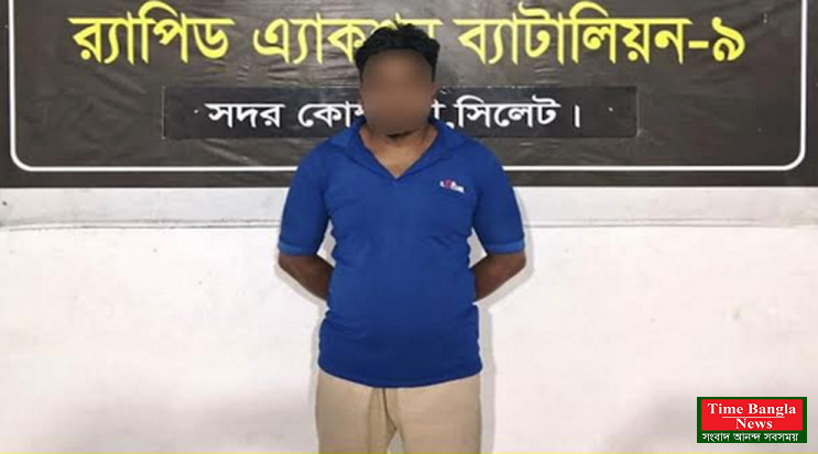 র‍্যাব-৯ অভিযানে কারাদণ্ডপ্রাপ্ত পলাতক আসামি গ্রেপ্তার